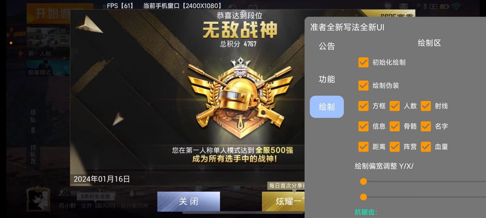 使用和平精英辅助封号吗?